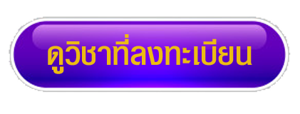 รับนักศึกษาใหม่RMUTL